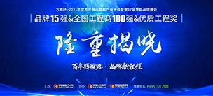 晋级15强！JSL爵士龙将在方图杯2021声光视讯行业品牌盛会再接再厉